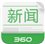 360新闻客户端