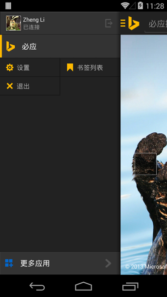 必应bing软件下载 v6.6.12 安卓版图1
