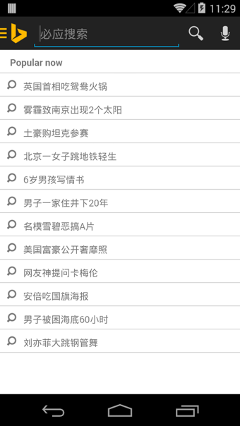必应bing软件下载 v6.6.12 安卓版图3