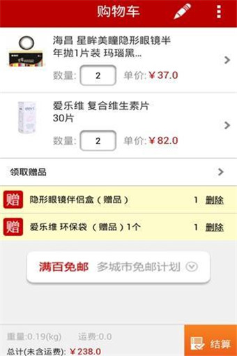 1号药店 v4.8.6 安卓版图2