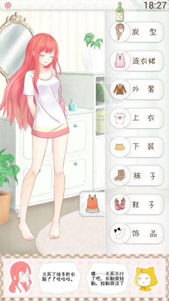 暖暖的换装物语(含攻略) v3.1.6 无限金币豪华版图2