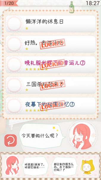 暖暖的换装物语(含攻略) v3.1.6 无限金币豪华版图3