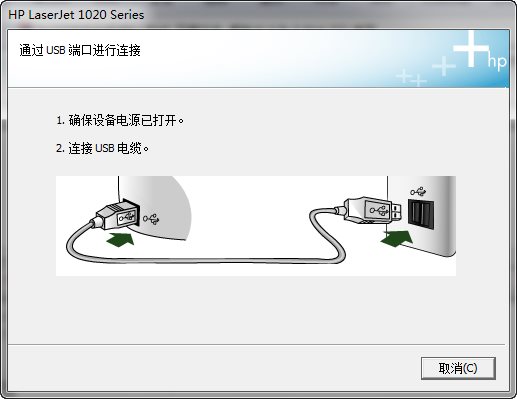 hp laserjet 1020驱动 官方版图3