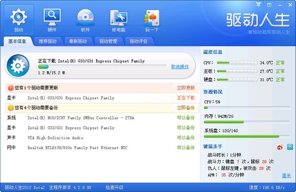 驱动人生带网卡版 v7.1.21.68 官方版图1