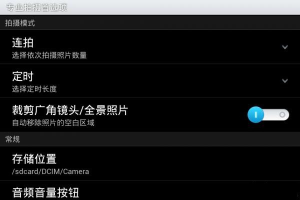 ProCapture v2.0.6 安卓版图2