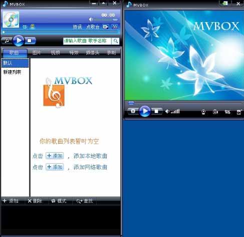 MVBOX v6.0.2.7 官方最新版图2