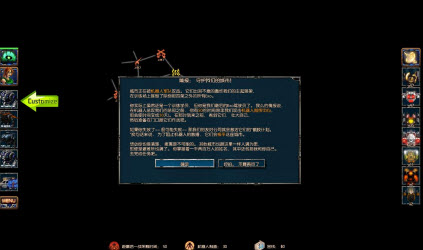 机械终期汉化补丁 v1.0 绿色版图1