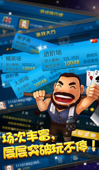 快乐锄大地 v1.00.030 安卓版图2