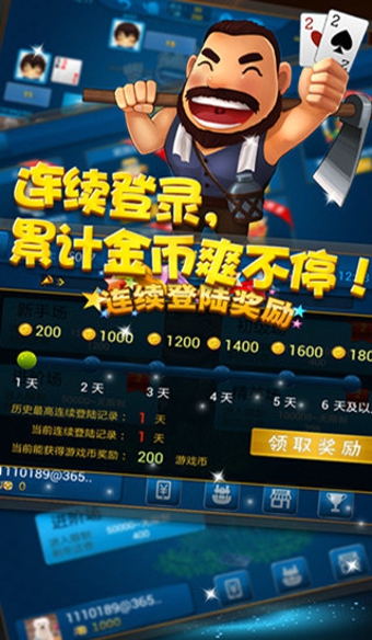 快乐锄大地 v1.00.030 安卓版图4