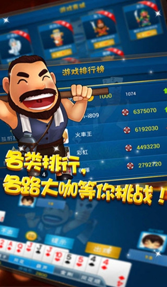 快乐锄大地 v1.00.030 安卓版图3