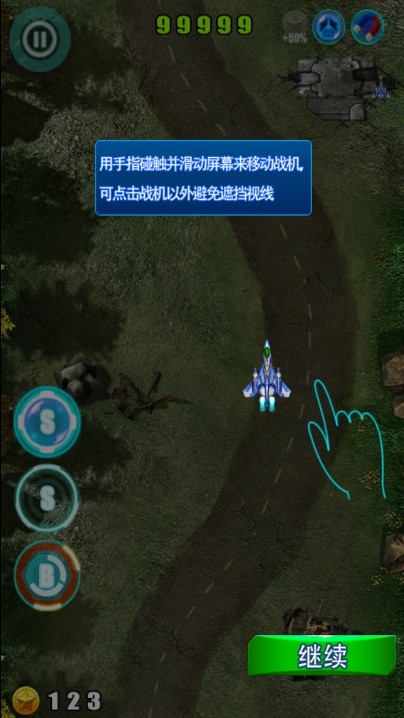 闪电飞机 1.1.4 安卓版图3