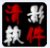 usp10.dll专杀工具