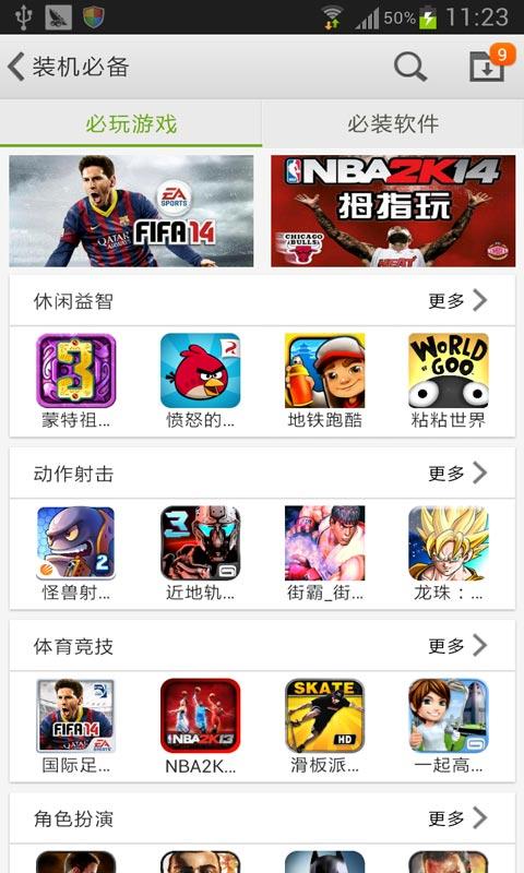 拇指玩安卓版 v6.3.3 手机版图2