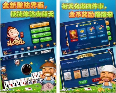 博雅斗地主 V5.7.0 安卓版图2