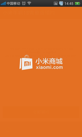 小米商城 v4.4.9.0329 安卓版图2