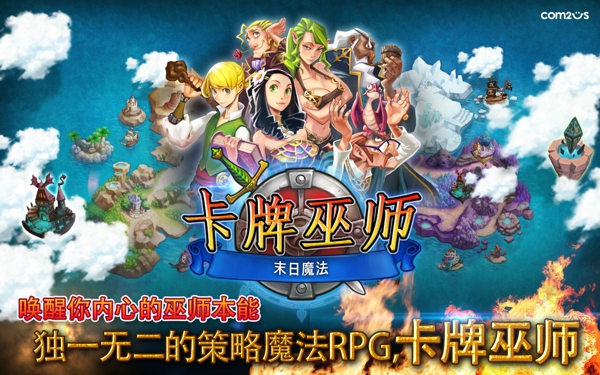 卡牌巫师官方下载 v1.12.31 安卓版图1