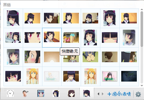 五更琉璃qq表情包 绿色版图1