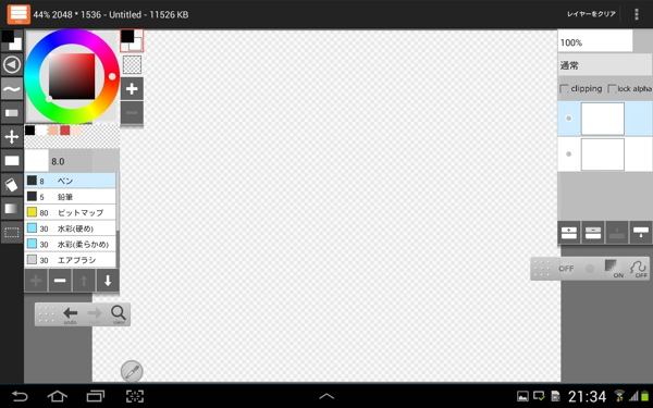 LayerPaint HD(绘图) v1.5.3 安卓版图5