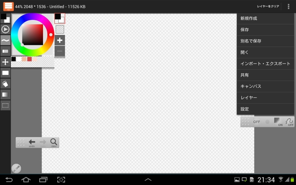 LayerPaint HD(绘图) v1.5.3 安卓版图2