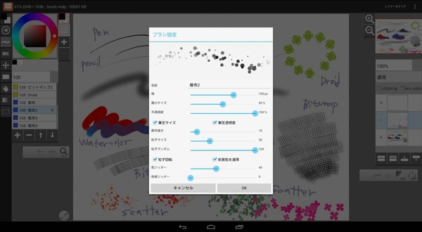 LayerPaint HD(绘图) v1.5.3 安卓版图3