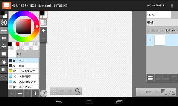 LayerPaint HD(绘图) v1.5.3 安卓版图1