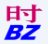时时彩霸主