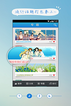 嗨漫画安卓版 v2.5.4 官方最新版图2