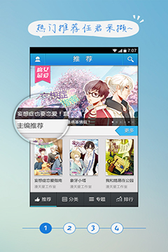 嗨漫画安卓版 v2.5.4 官方最新版图3