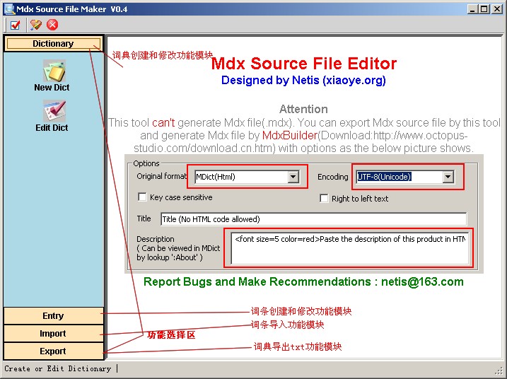 Mdx Source File Maker V0.4 绿色版图1