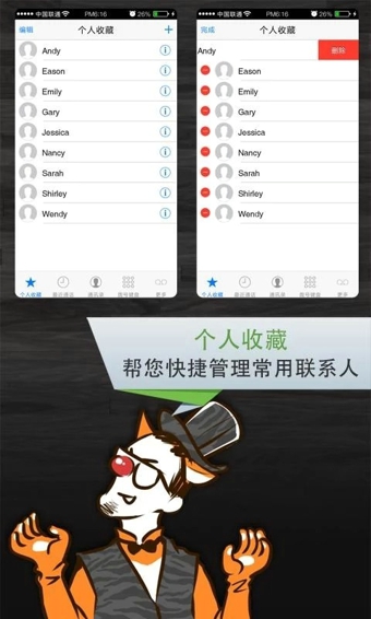 领航拨号器IOS7 v1.0.6 安卓版图1