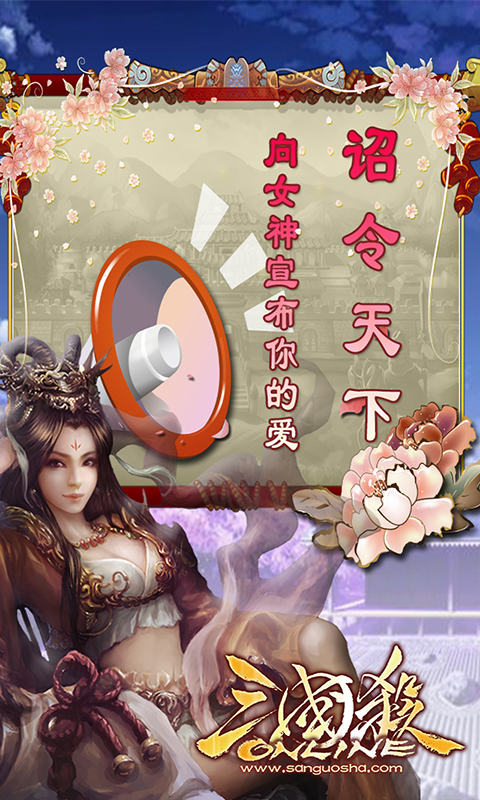 三国杀HD下载 v3.0.0 安卓版图3