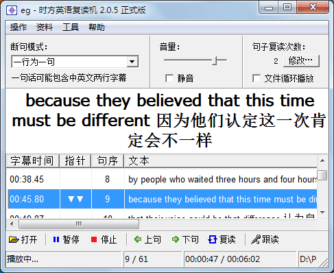 时方英语复读机 v2.0.5 官方版图1