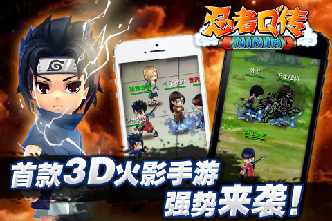 忍者Q传手游 v2.7.0 安卓版图2