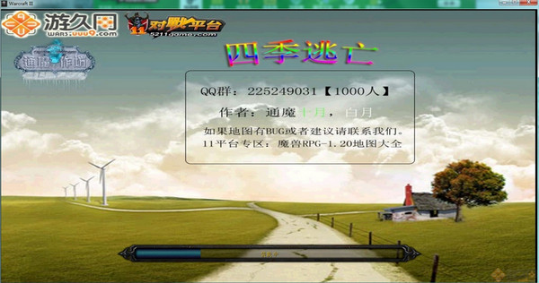 四季逃亡下载 v1.6.6 免费版图1