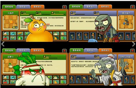 植物大战僵尸2功夫世界 官方中文版图2