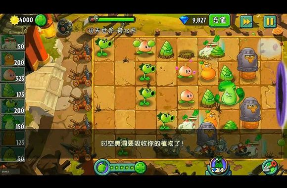 植物大战僵尸2功夫世界 官方中文版图3