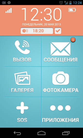 Blind Launcher(辅助启动器)下载 v1.1 安卓版图3