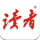 读者在线阅读