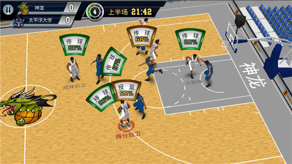 最篮球 v1.4.0 安卓版图2