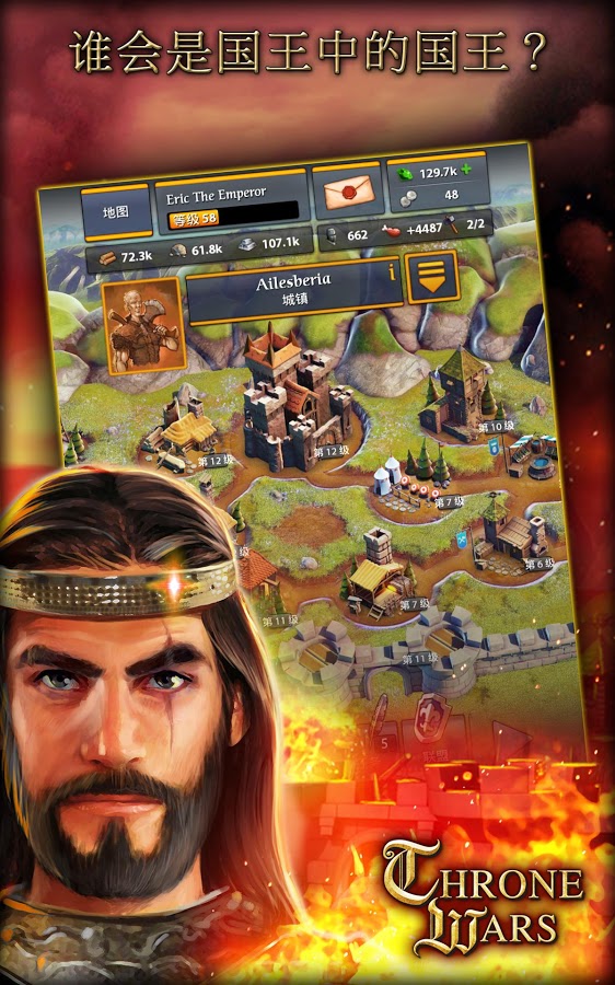 战争王座 v2.0.4 安卓版图2