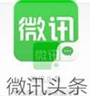 微讯头条