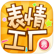 表情工厂电脑版