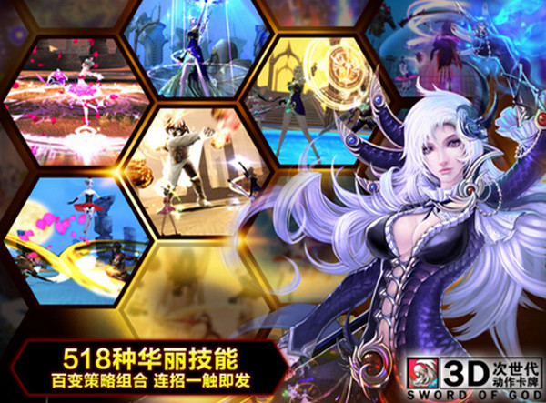 神之刃电脑版 v1.31.15.597 官方PC版图1