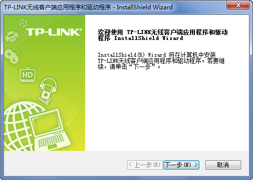 普联TL-WDN6200无线网卡驱动 v1.0 官方版图1
