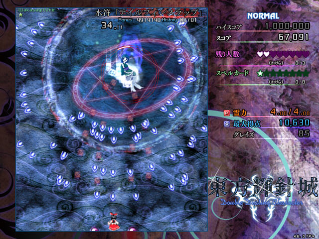 东方辉针城下载 汉化PC版图2