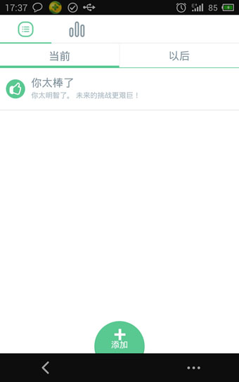 Spendee记账软件 v3.7.7 安卓版图2