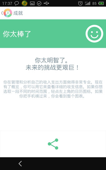 Spendee记账软件 v3.7.7 安卓版图3