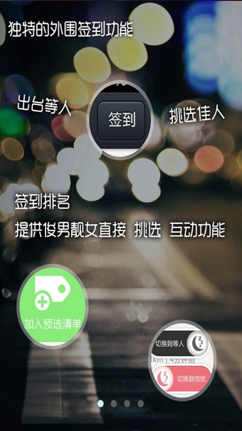夜讯(Yeamo)软件下载 v4.2.6 安卓版图1