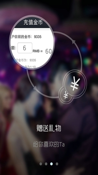 夜讯(Yeamo)软件下载 v4.2.6 安卓版图3