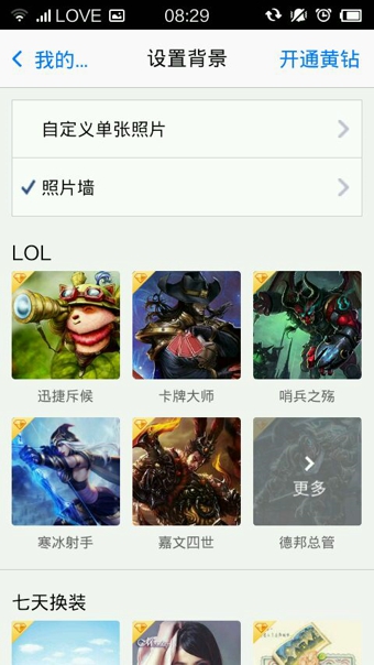 手机qq 2015 v5.4.0.2375 体验版图2